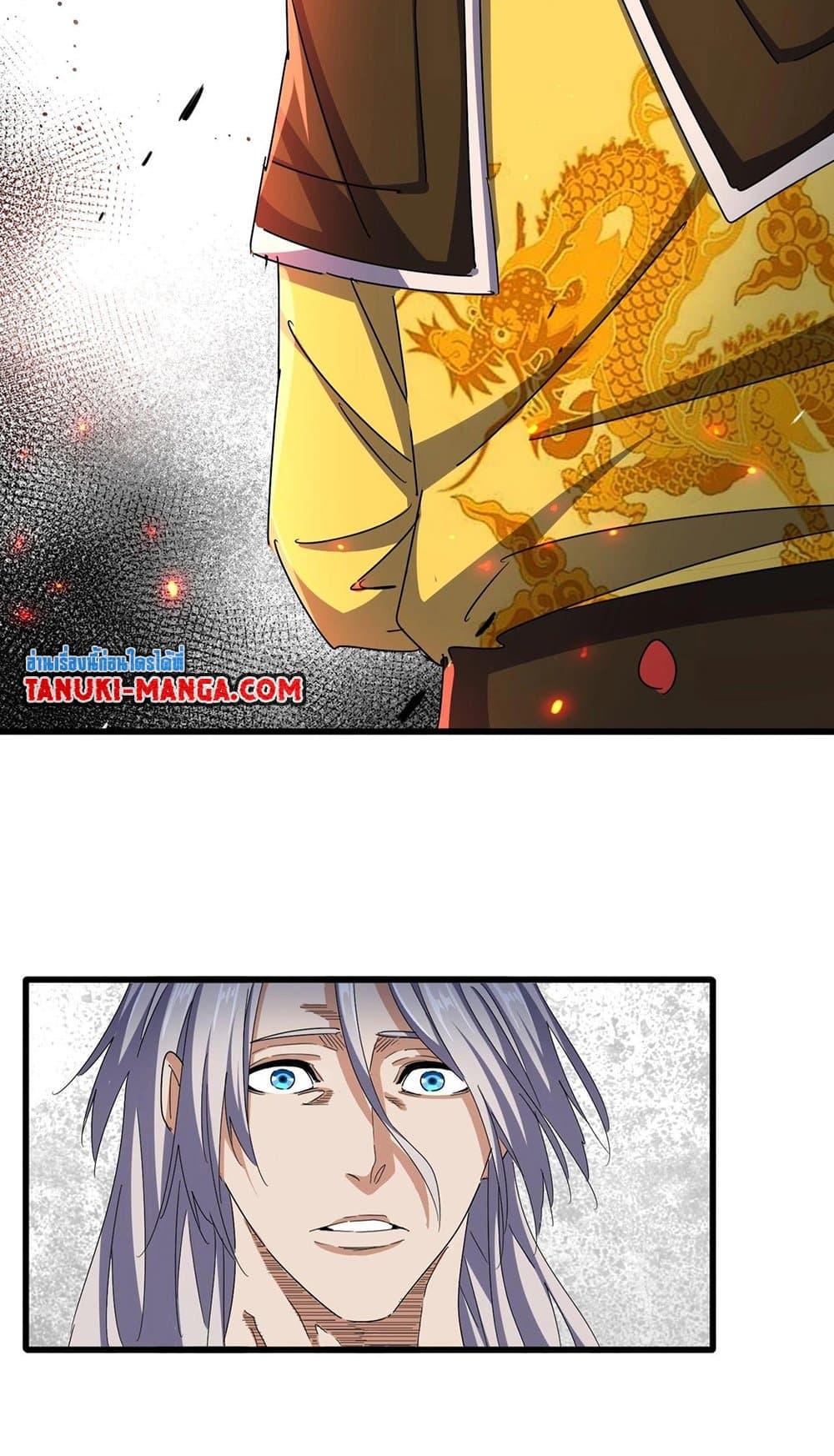 Magic Emperor ตอนที่ 492 39
