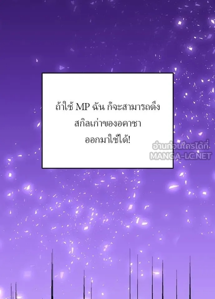 Hidden Class Gravity User เป้าหมายครั้งที่ 2 ต้องเป็นสุดยอดผู้แข็งแกร่งด้วยคลาสลับ ตอนที่ 49 หน้า 24