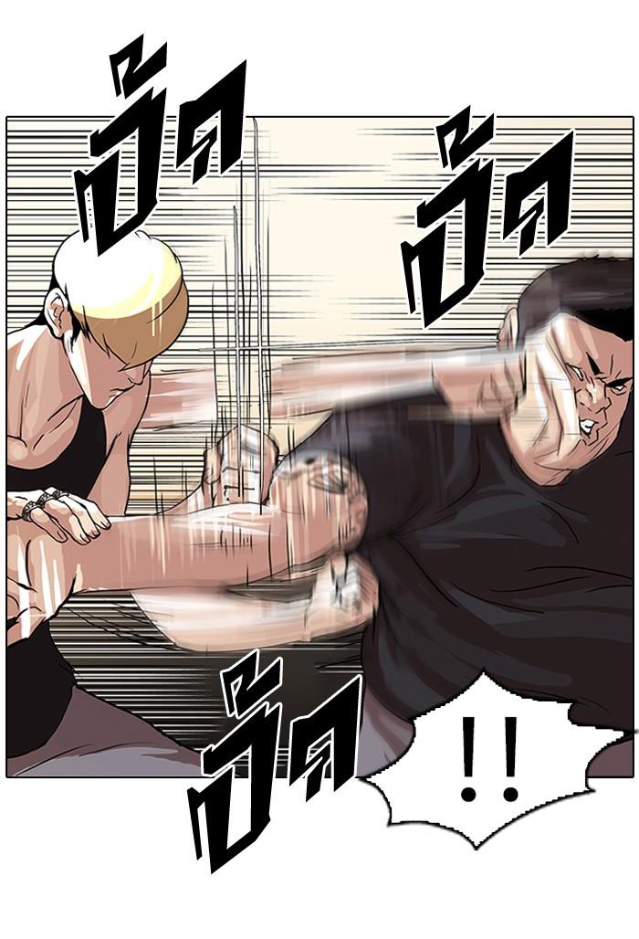 Lookism ตอนที่ 49 24