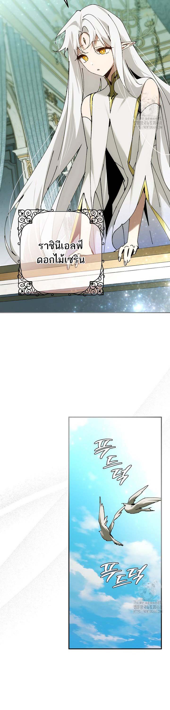 Magic Academy’s Genius Blinker ฉันกลายเป็นอัจฉริยะการบลิ๊งค์ในสถาบันเวทมนตร์ ตอนที่ 49 หน้า 24