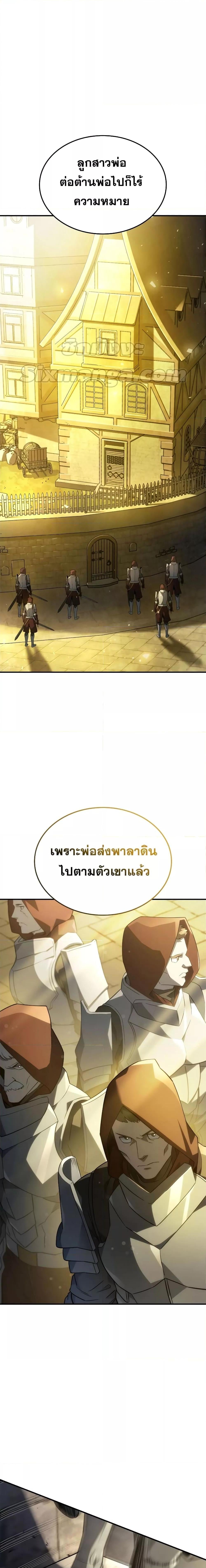 Revenge of the Iron-Blooded Sword Hound ตอนที่ 49 หน้า 24