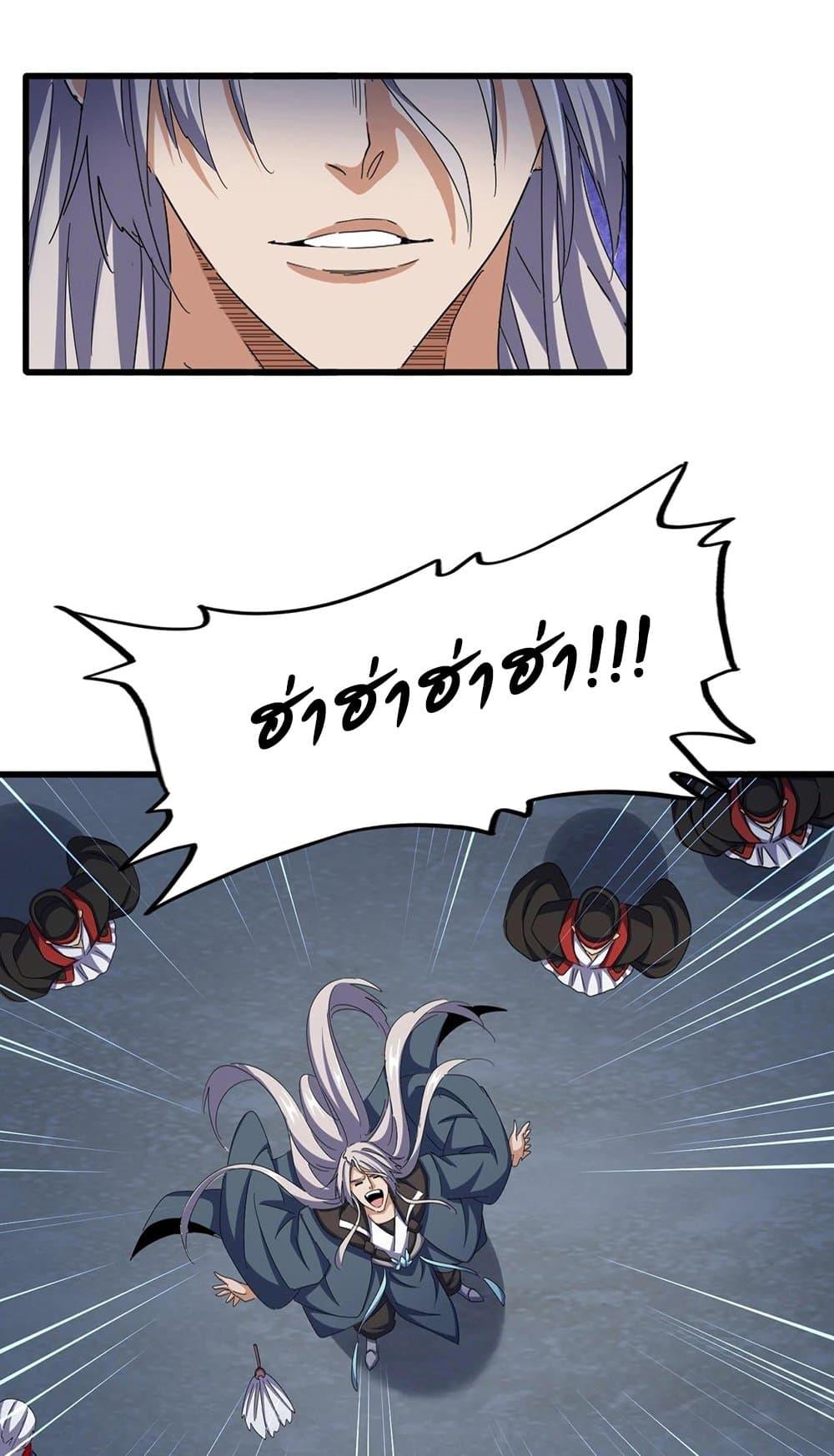 Magic Emperor ตอนที่ 492 40