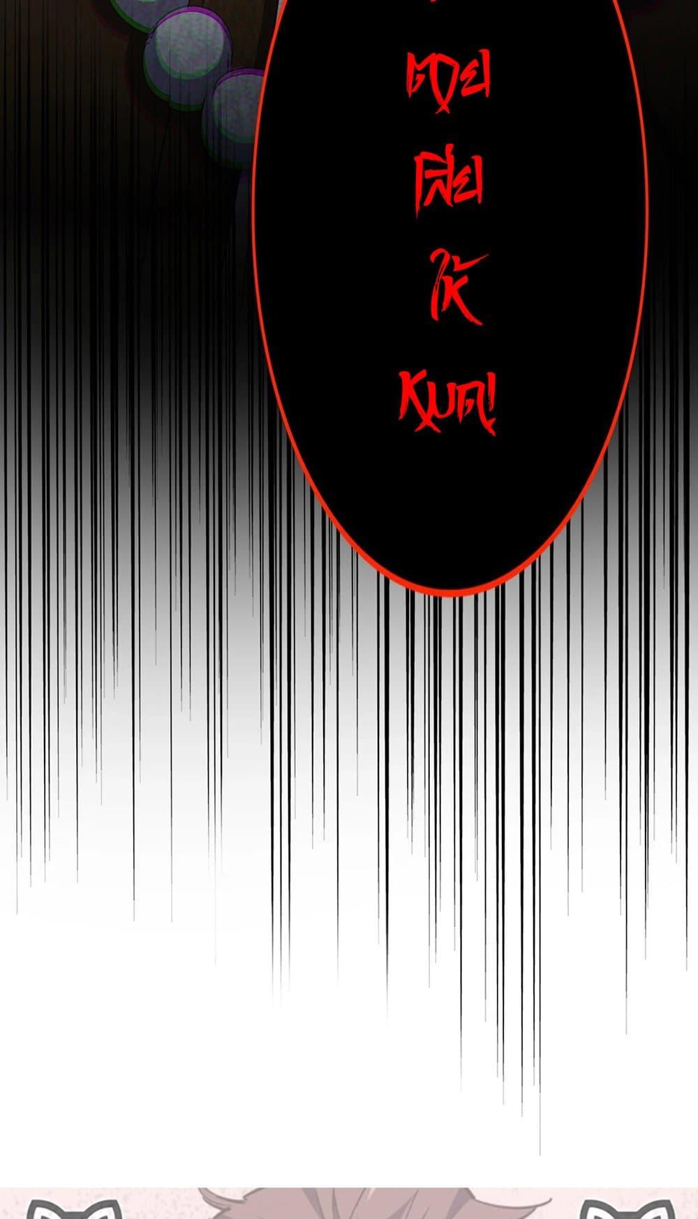 Magic Emperor ตอนที่ 492 48