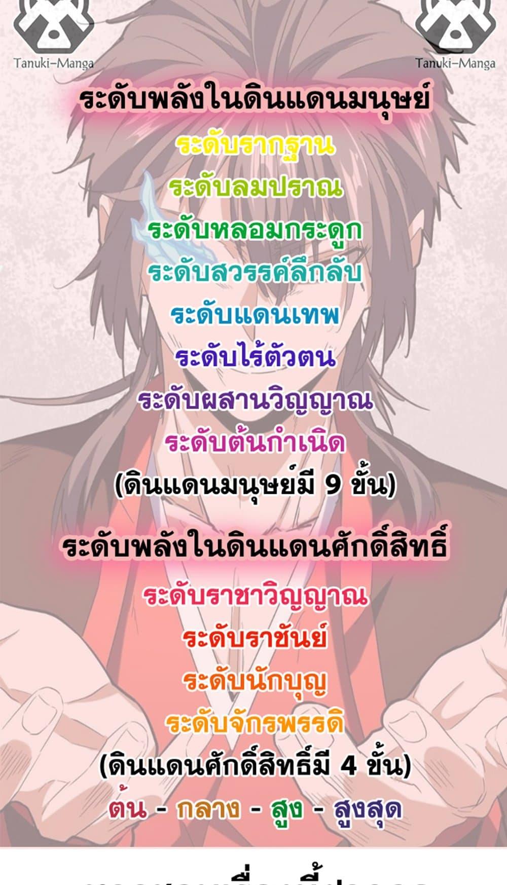 Magic Emperor ตอนที่ 492 49