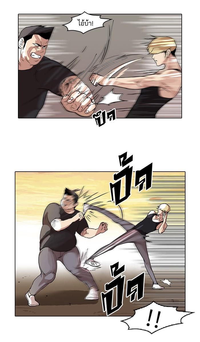 Lookism ตอนที่ 49 25