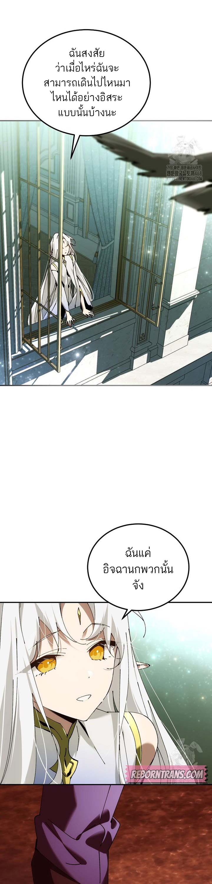 Magic Academy’s Genius Blinker ฉันกลายเป็นอัจฉริยะการบลิ๊งค์ในสถาบันเวทมนตร์ ตอนที่ 49 หน้า 25