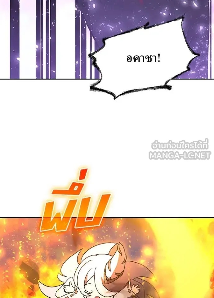 Hidden Class Gravity User เป้าหมายครั้งที่ 2 ต้องเป็นสุดยอดผู้แข็งแกร่งด้วยคลาสลับ ตอนที่ 49 หน้า 26