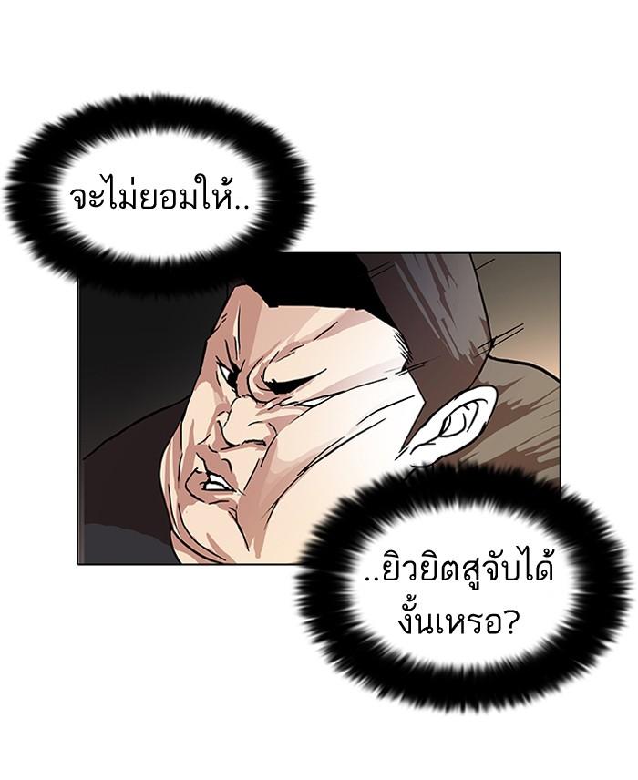 Lookism ตอนที่ 49 26