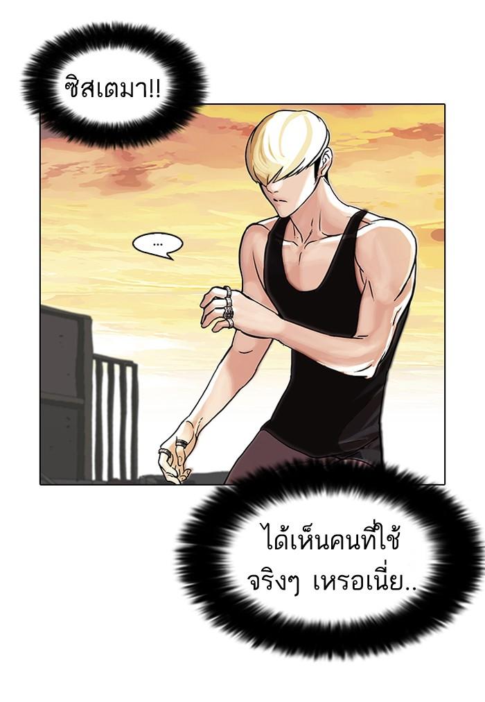 Lookism ตอนที่ 49 27