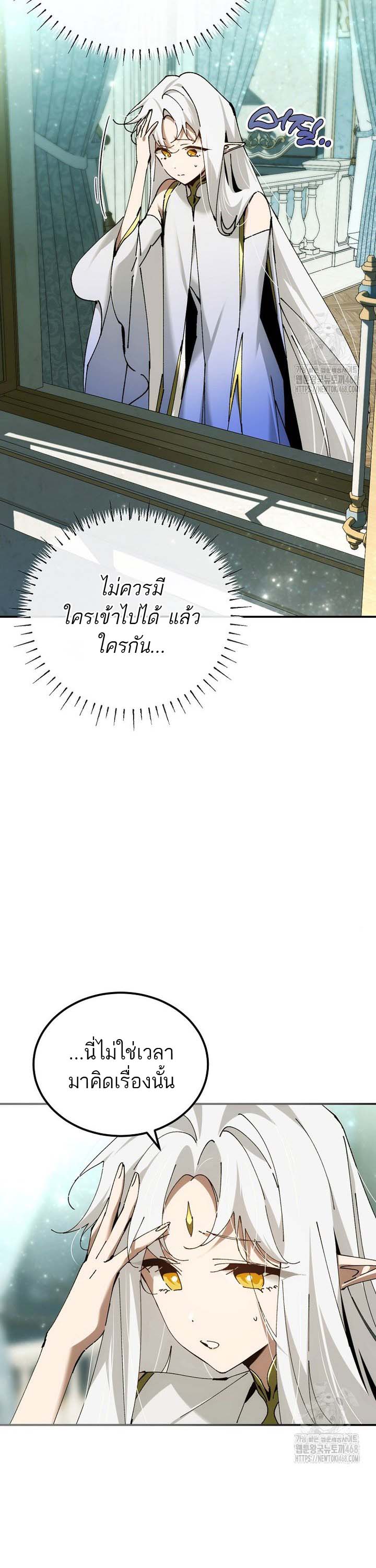 Magic Academy’s Genius Blinker ฉันกลายเป็นอัจฉริยะการบลิ๊งค์ในสถาบันเวทมนตร์ ตอนที่ 49 หน้า 27