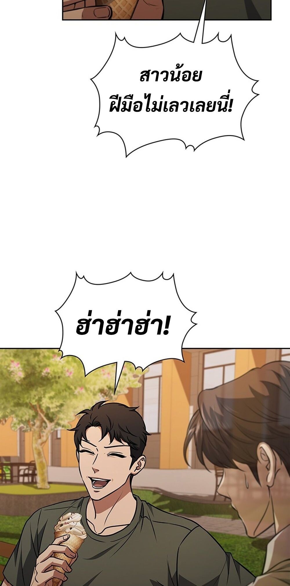 How to Survive Restructuring วิธีเอาตัวรอดจากการปรับโครงสร้าง ตอนที่ 49 หน้า 27