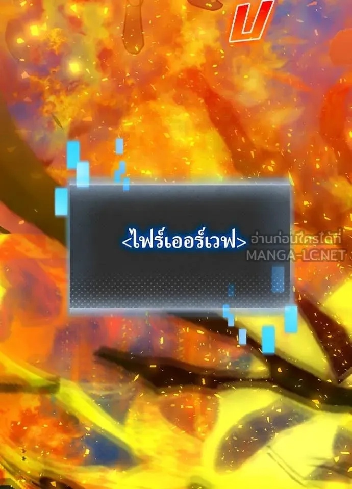 Hidden Class Gravity User เป้าหมายครั้งที่ 2 ต้องเป็นสุดยอดผู้แข็งแกร่งด้วยคลาสลับ ตอนที่ 49 หน้า 28