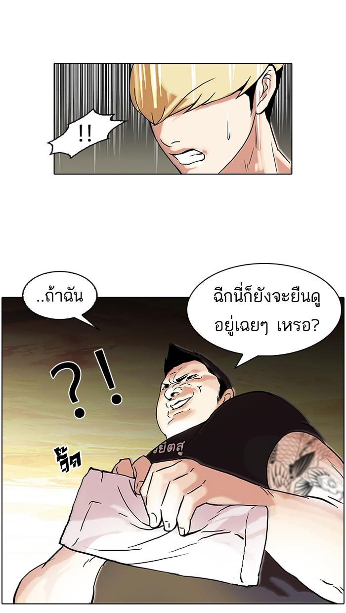Lookism ตอนที่ 49 29