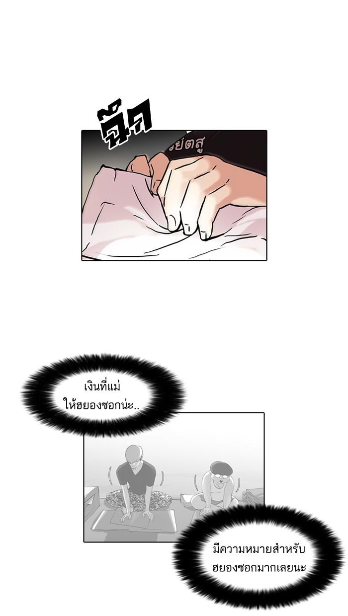 Lookism ตอนที่ 49 30
