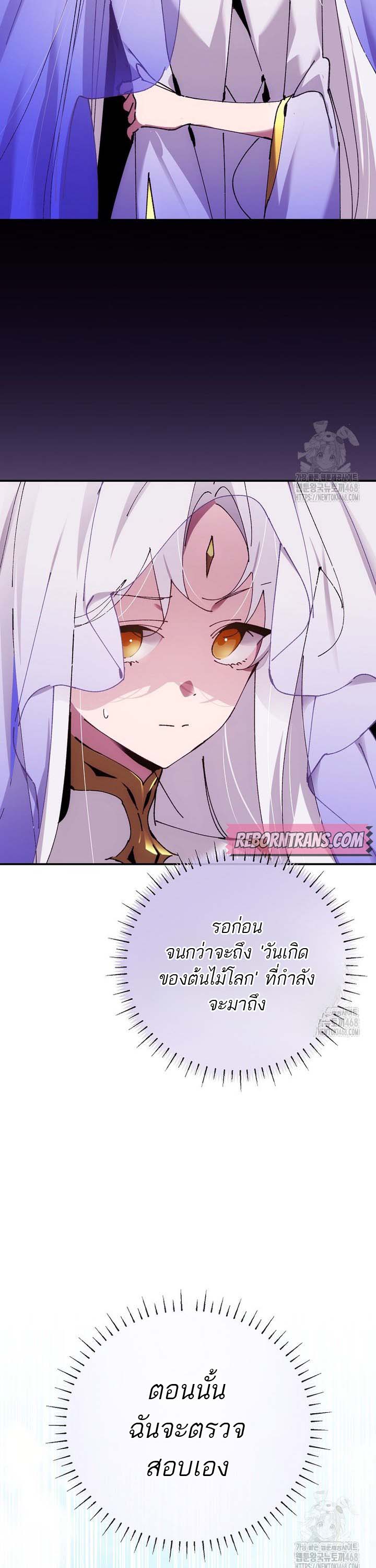 Magic Academy’s Genius Blinker ฉันกลายเป็นอัจฉริยะการบลิ๊งค์ในสถาบันเวทมนตร์ ตอนที่ 49 หน้า 30