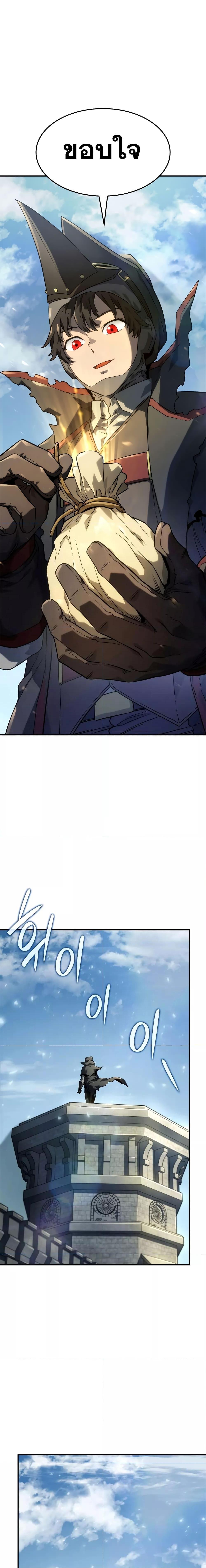 Revenge of the Iron-Blooded Sword Hound ตอนที่ 49 หน้า 30