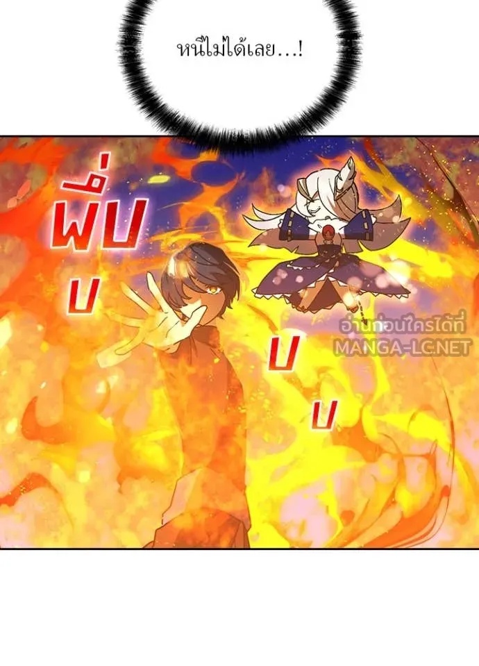 Hidden Class Gravity User เป้าหมายครั้งที่ 2 ต้องเป็นสุดยอดผู้แข็งแกร่งด้วยคลาสลับ ตอนที่ 49 หน้า 31
