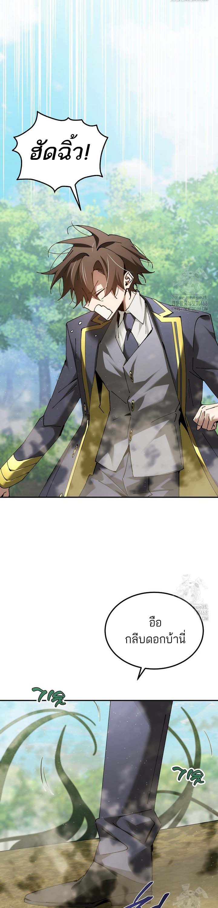 Magic Academy’s Genius Blinker ฉันกลายเป็นอัจฉริยะการบลิ๊งค์ในสถาบันเวทมนตร์ ตอนที่ 49 หน้า 31