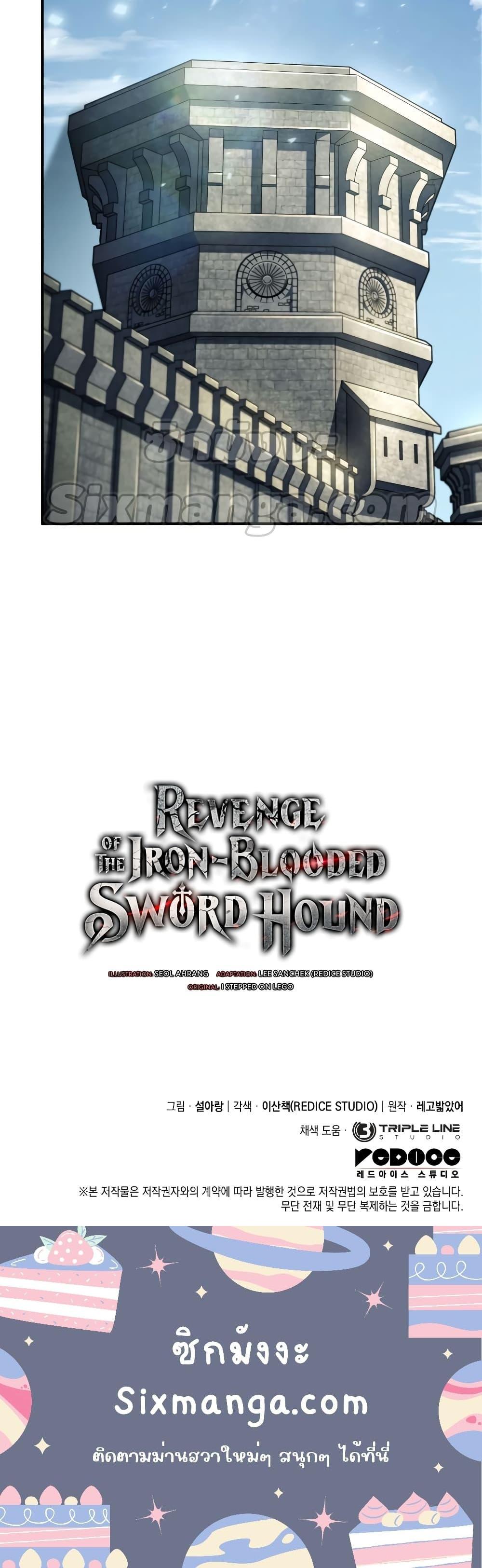 Revenge of the Iron-Blooded Sword Hound ตอนที่ 49 หน้า 31