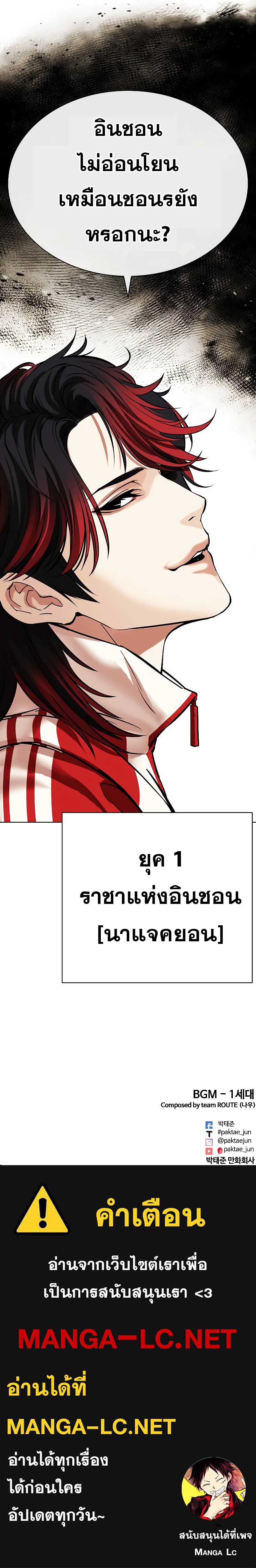 Lookism ตอนที่ 493 หน้า 19