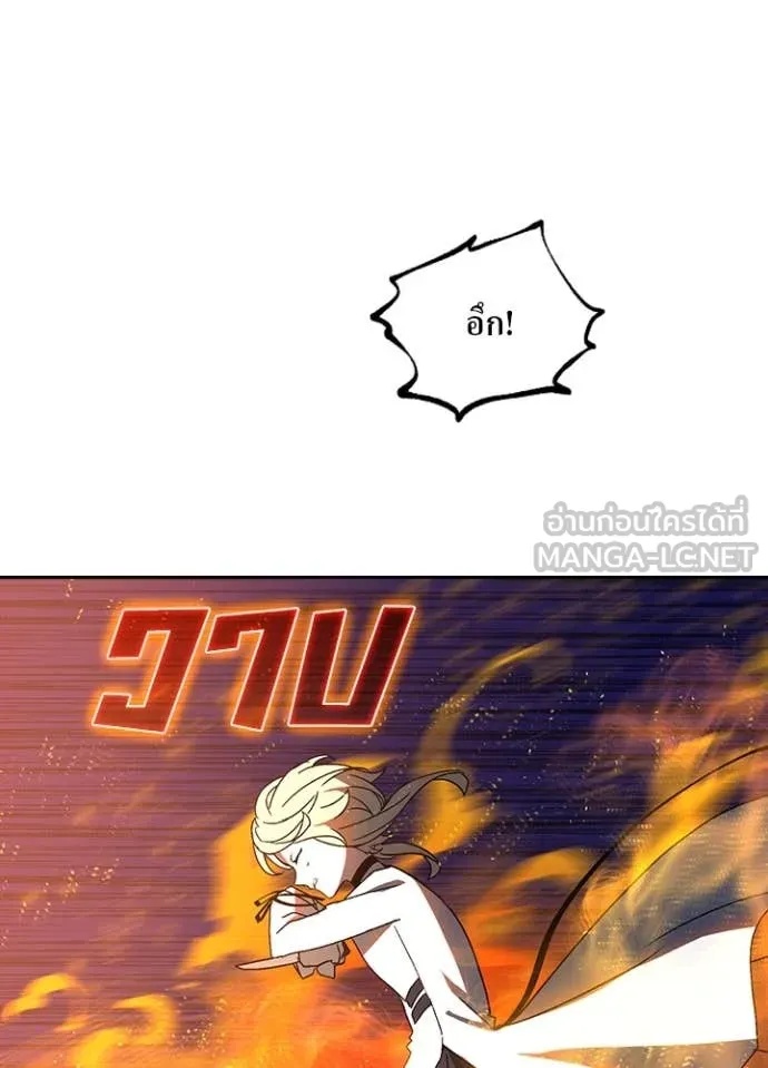 Hidden Class Gravity User เป้าหมายครั้งที่ 2 ต้องเป็นสุดยอดผู้แข็งแกร่งด้วยคลาสลับ ตอนที่ 49 หน้า 32