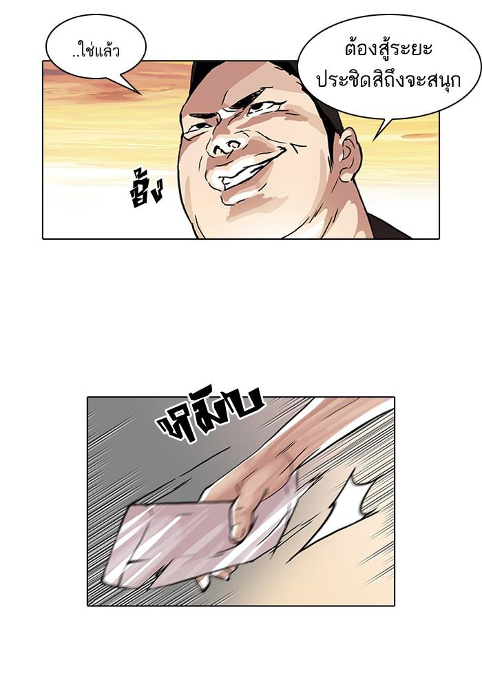 Lookism ตอนที่ 49 32