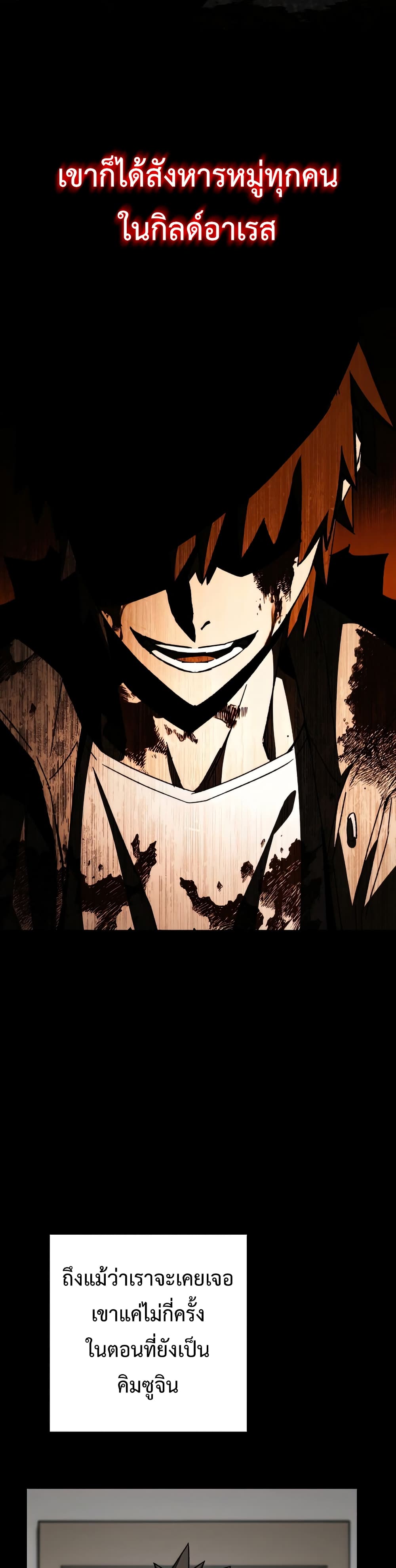 The Hero Returns ตอนที่ 49 หน้า 4