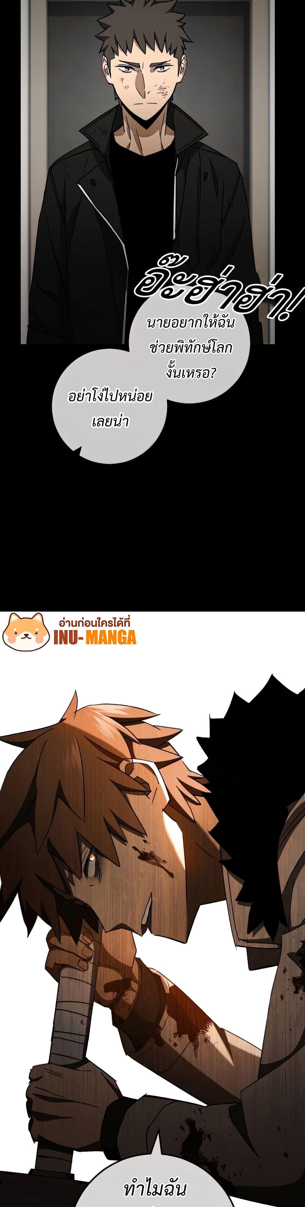 The Hero Returns ตอนที่ 49 หน้า 5