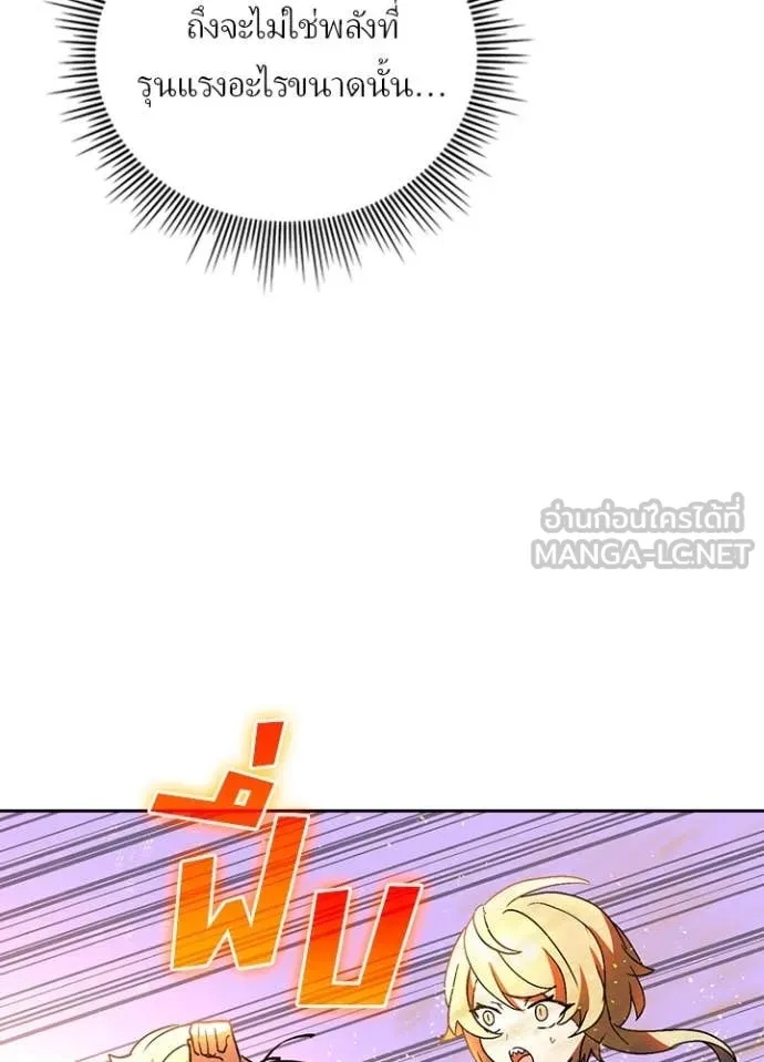 Hidden Class Gravity User เป้าหมายครั้งที่ 2 ต้องเป็นสุดยอดผู้แข็งแกร่งด้วยคลาสลับ ตอนที่ 49 หน้า 34