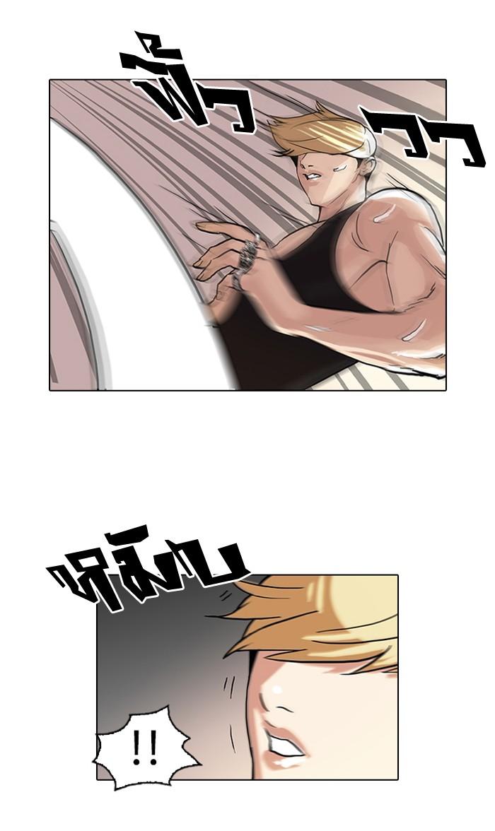 Lookism ตอนที่ 49 34