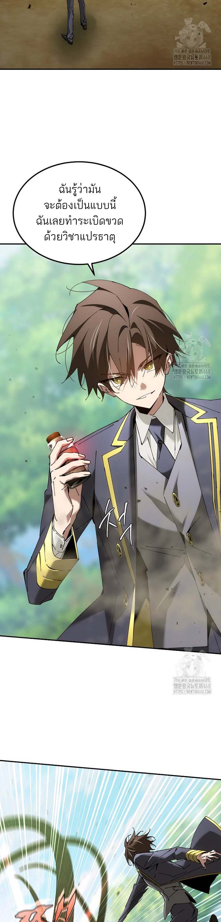 Magic Academy’s Genius Blinker ฉันกลายเป็นอัจฉริยะการบลิ๊งค์ในสถาบันเวทมนตร์ ตอนที่ 49 หน้า 34