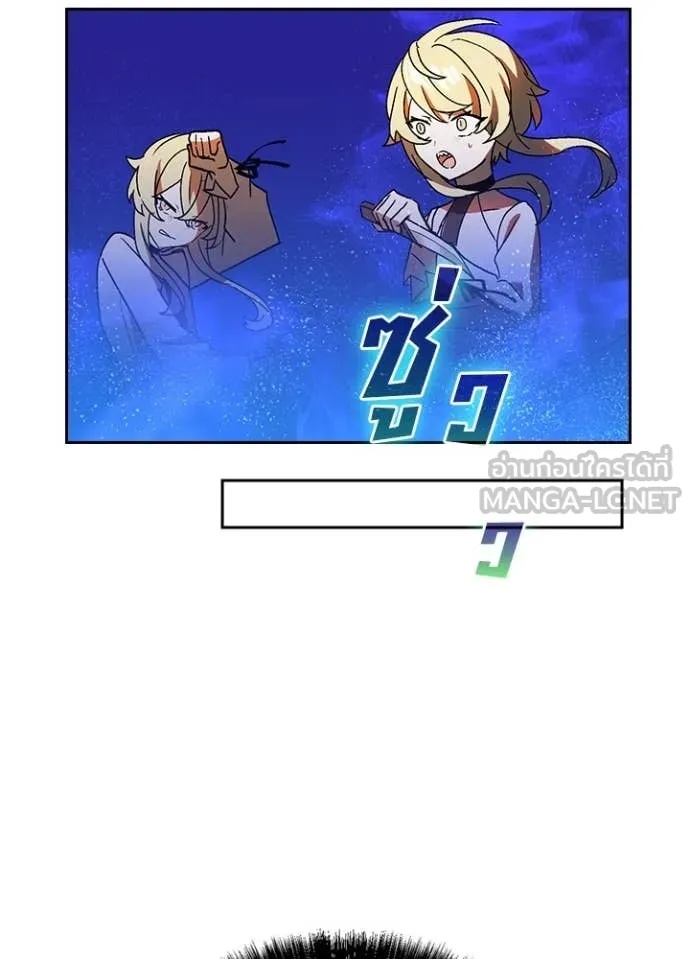 Hidden Class Gravity User เป้าหมายครั้งที่ 2 ต้องเป็นสุดยอดผู้แข็งแกร่งด้วยคลาสลับ ตอนที่ 49 หน้า 36