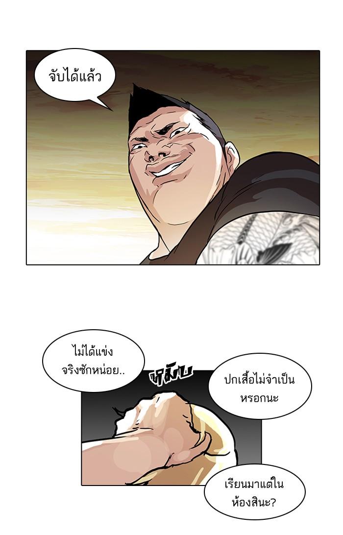 Lookism ตอนที่ 49 36