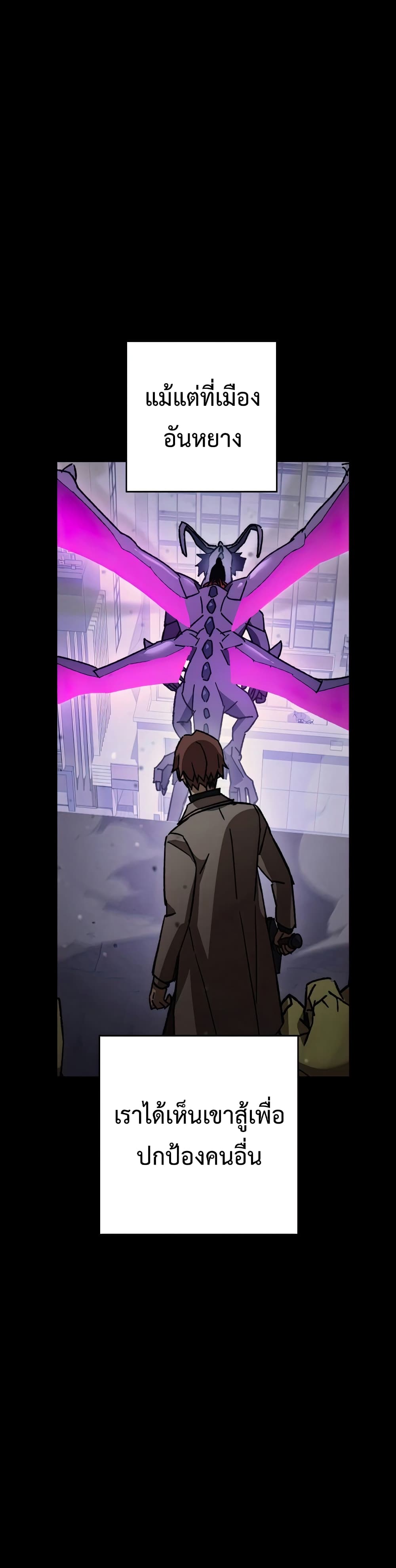 The Hero Returns ตอนที่ 49 หน้า 8