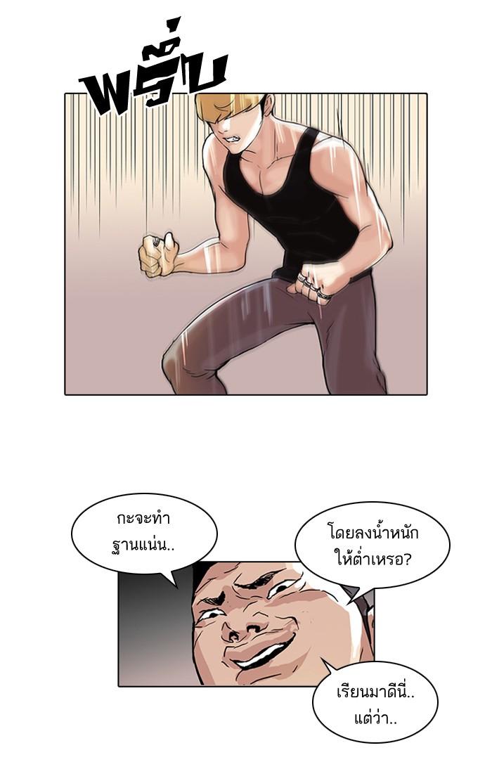 Lookism ตอนที่ 49 37