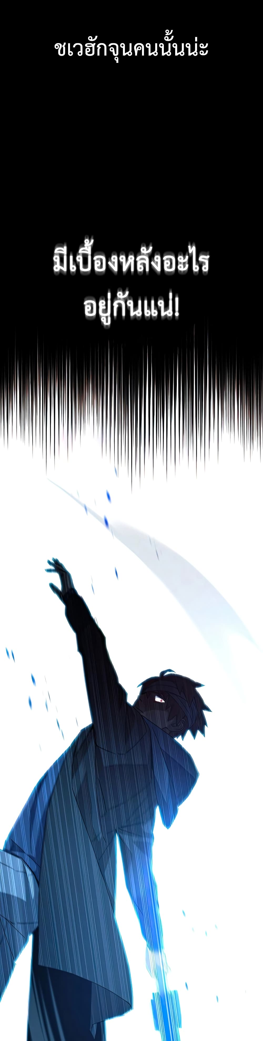 The Hero Returns ตอนที่ 49 หน้า 9