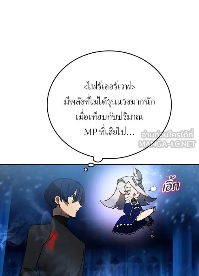 Hidden Class Gravity User เป้าหมายครั้งที่ 2 ต้องเป็นสุดยอดผู้แข็งแกร่งด้วยคลาสลับ ตอนที่ 49 หน้า 38