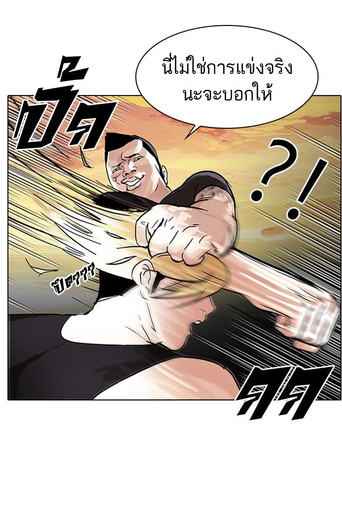 Lookism ตอนที่ 49 38