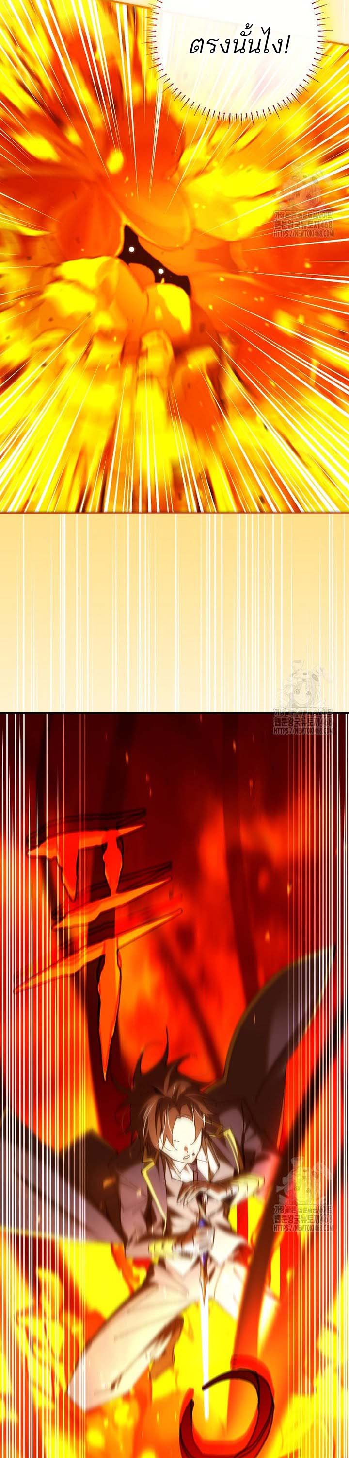 Magic Academy’s Genius Blinker ฉันกลายเป็นอัจฉริยะการบลิ๊งค์ในสถาบันเวทมนตร์ ตอนที่ 49 หน้า 38