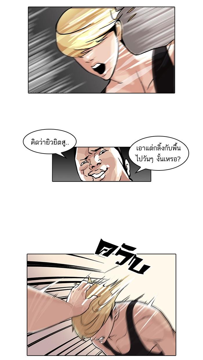 Lookism ตอนที่ 49 39