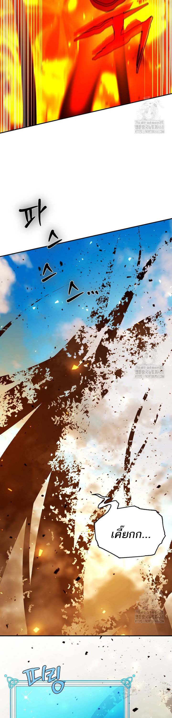 Magic Academy’s Genius Blinker ฉันกลายเป็นอัจฉริยะการบลิ๊งค์ในสถาบันเวทมนตร์ ตอนที่ 49 หน้า 39