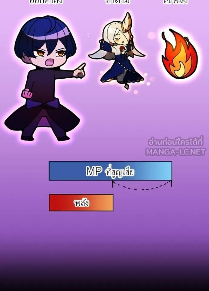 Hidden Class Gravity User เป้าหมายครั้งที่ 2 ต้องเป็นสุดยอดผู้แข็งแกร่งด้วยคลาสลับ ตอนที่ 49 หน้า 40