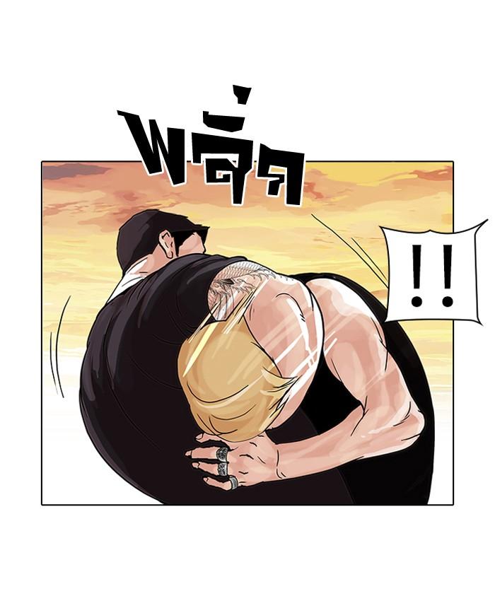 Lookism ตอนที่ 49 40