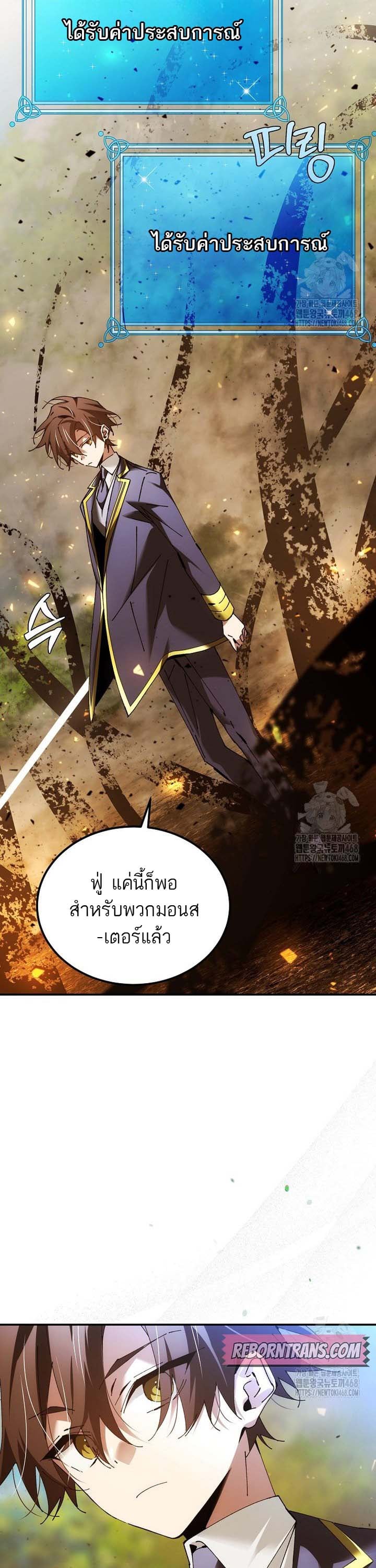 Magic Academy’s Genius Blinker ฉันกลายเป็นอัจฉริยะการบลิ๊งค์ในสถาบันเวทมนตร์ ตอนที่ 49 หน้า 40