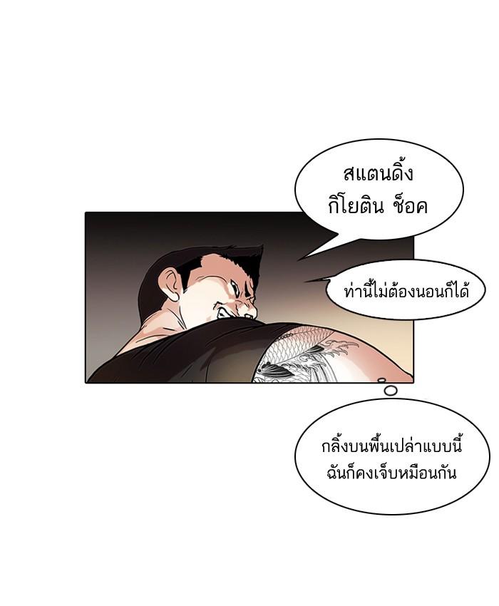 Lookism ตอนที่ 49 41