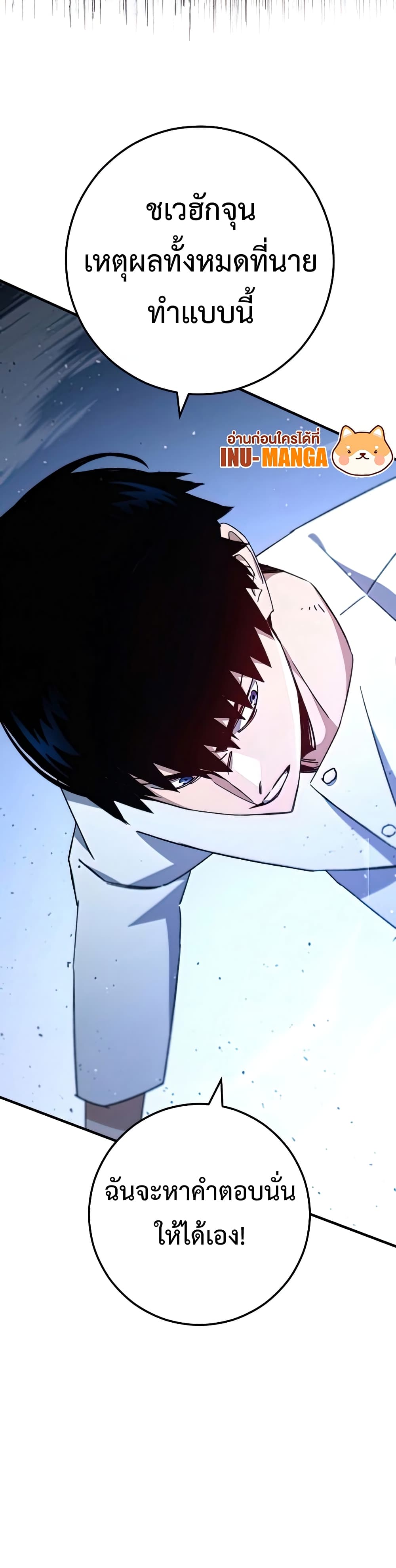 The Hero Returns ตอนที่ 49 หน้า 13