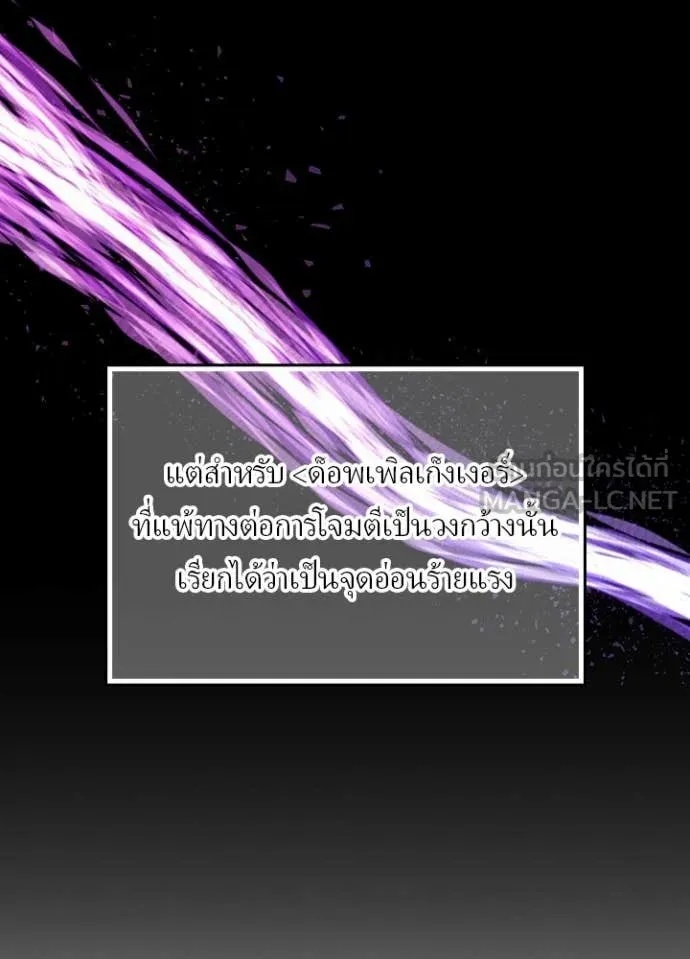 Hidden Class Gravity User เป้าหมายครั้งที่ 2 ต้องเป็นสุดยอดผู้แข็งแกร่งด้วยคลาสลับ ตอนที่ 49 หน้า 42