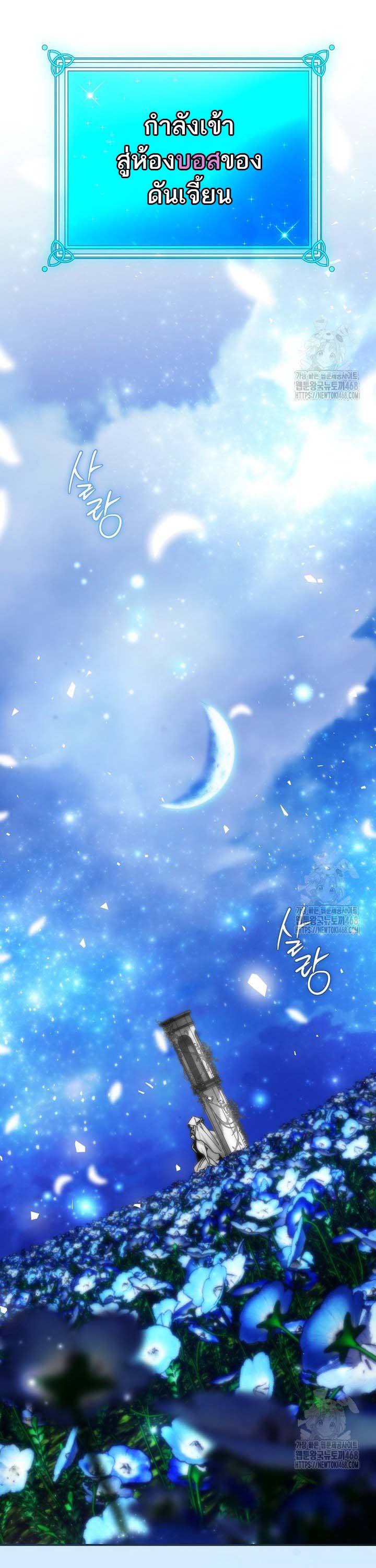 Magic Academy’s Genius Blinker ฉันกลายเป็นอัจฉริยะการบลิ๊งค์ในสถาบันเวทมนตร์ ตอนที่ 49 หน้า 42