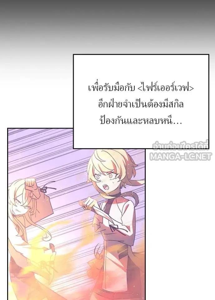 Hidden Class Gravity User เป้าหมายครั้งที่ 2 ต้องเป็นสุดยอดผู้แข็งแกร่งด้วยคลาสลับ ตอนที่ 49 หน้า 43