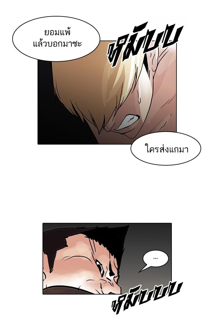 Lookism ตอนที่ 49 43